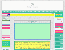 Tablet Screenshot of emile4u.com